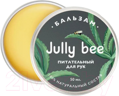 Бальзам для рук Jully Bee Питательный (50мл)