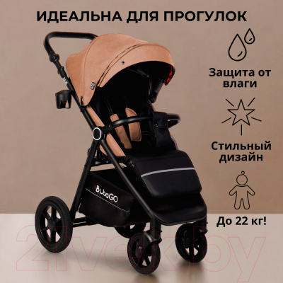 Детская прогулочная коляска Bubago Model Bass / BG 119-3 (бежевый)
