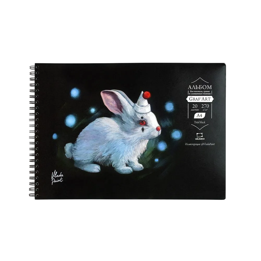 Скетчбук Малевичъ GrafArt / 401605 (20л, черный)