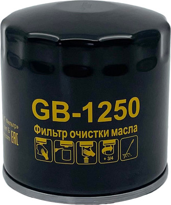 

Масляный фильтр, GB-1250