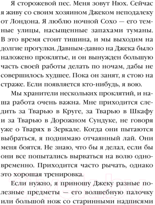 Изображение товара Книга Эксмо Ночь в тоскливом октябре. Магистраль (Желязны Р.)