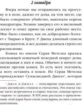 Изображение товара Книга Эксмо Ночь в тоскливом октябре. Магистраль (Желязны Р.)