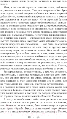 Книга Эксмо Падение дома Ашеров. Магистраль / 9785041881870 (По Э.А.)