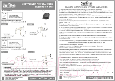 Стул Sheffilton SHT-ST33/S113 (угольно-серый/черный муар)