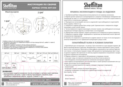 Стул Sheffilton SHT-ST43-1/S39 (карамельный латте/светлый орех)