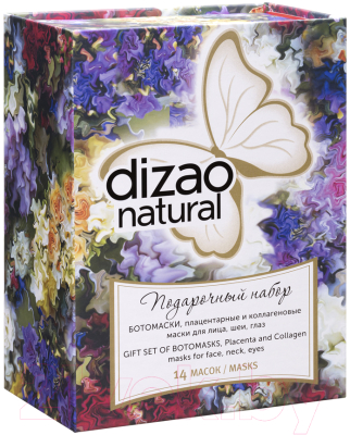 Набор масок для лица Dizao Natural Cosmetic (14шт)