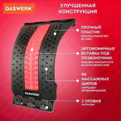 Минитренажер Daswerk Premium / 680034 (красный)