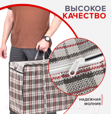 Набор сумок хозяйственных Любаша 880571 (3шт)