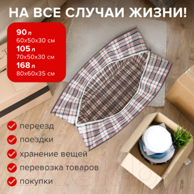 Набор сумок хозяйственных Любаша 880573 (3шт)