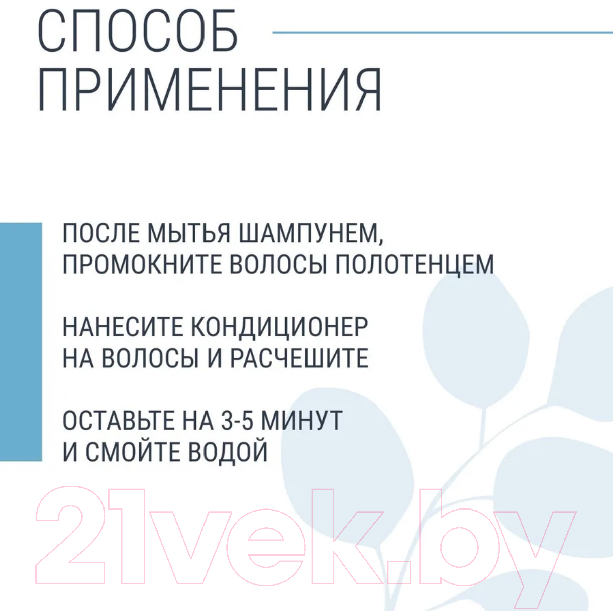 Кондиционер для волос Echos Line Volume для придания объема