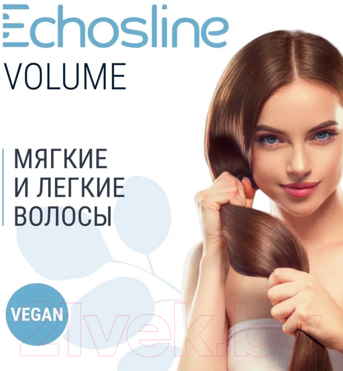 Кондиционер для волос Echos Line Volume для придания объема