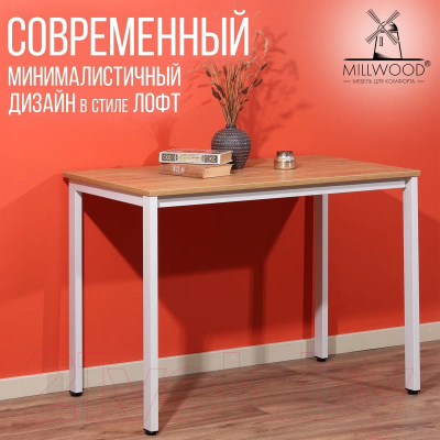 Обеденный стол Millwood Сеул Л 130x80x75 (дуб золотой Craft/металл белый)