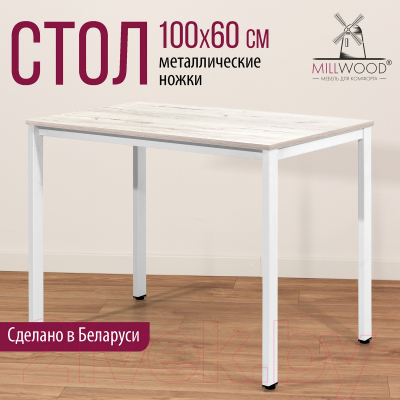 Обеденный стол Millwood Сеул Л 100x60x75 (дуб белый Craft/металл белый)