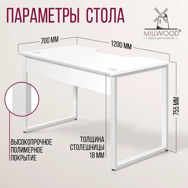 Купить Геймерский стол Millwood Лофт Гонконг ДТ-3 120x70x75 в Молодечно