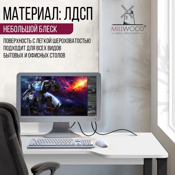 Геймерский стол Millwood Лофт Гонконг ДТ-3 120x70x75 (белый/металл черный)