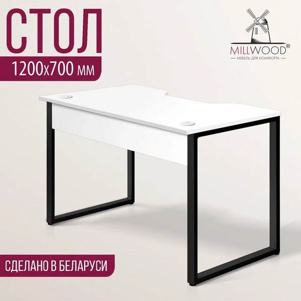 Геймерский стол Millwood Лофт Гонконг ДТ-3 120x70x75 (белый/металл черный)