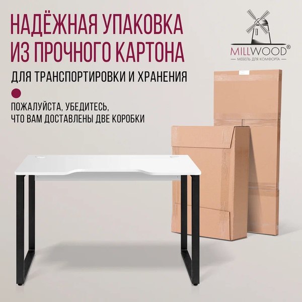 Геймерский стол Millwood Лофт Гонконг ДТ-3 120x70x75 (белый/металл черный)