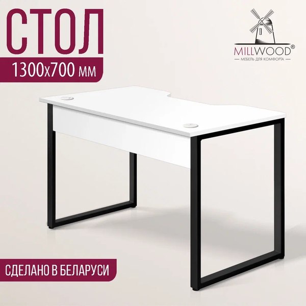 Купить Геймерский стол Millwood Лофт Гонконг ДТ-3 130x70x75 в Минске