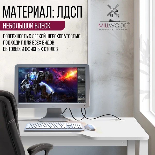 Купить Геймерский стол Millwood Лофт Гонконг ДТ-3 130x70x75 в Минске