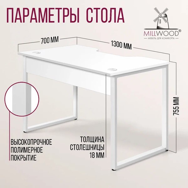 Купить Геймерский стол Millwood Лофт Гонконг ДТ-3 130x70x75 в Минске
