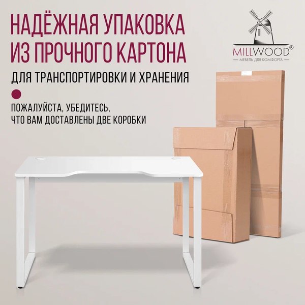 Купить Геймерский стол Millwood Лофт Гонконг ДТ-3 130x70x75 в Минске