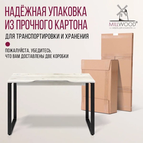 Купить Геймерский стол Millwood Лофт Гонконг ДТ-3 130x70x75 в Минске