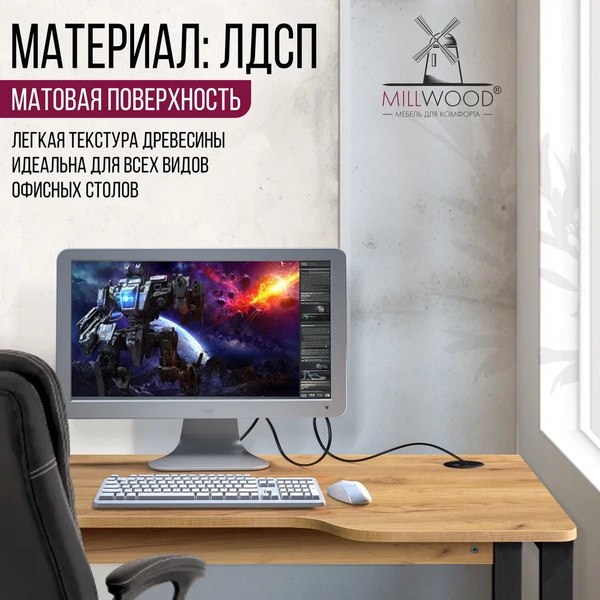 Купить Геймерский стол Millwood Лофт Гонконг ДТ-3 130x70x75 в Минске