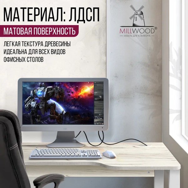 Купить Геймерский стол Millwood Лофт Гонконг ДТ-3 130x70x75 в Минске