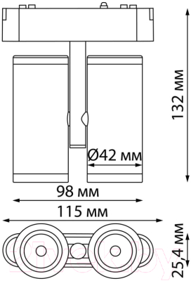 Трековый светильник Novotech Smal Shino 359274