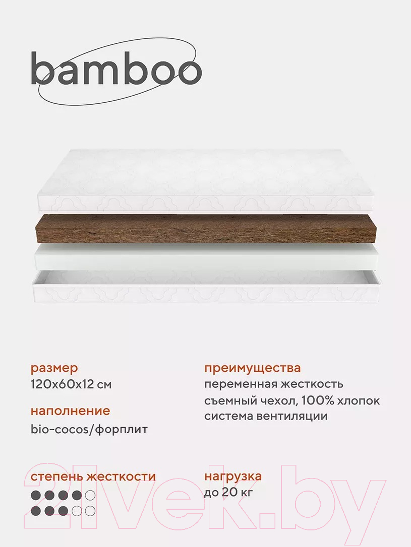 Матрас в кроватку Rant Bamboo Eco 60x120x12