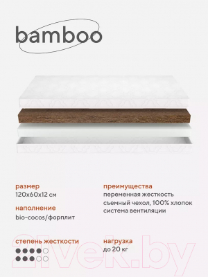 Матрас в кроватку Rant Bamboo Eco 60x120x12