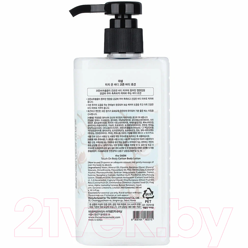 Лосьон для тела The Saem Touch On Body Cotton Body Lotion (300мл) — фото 2