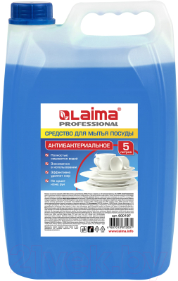 Средство для мытья посуды Laima Professional Антибактериальное (5л)