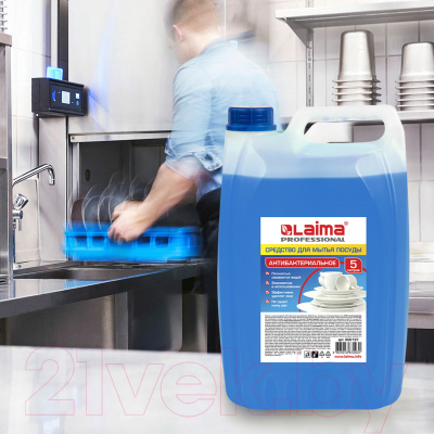 Средство для мытья посуды Laima Professional Антибактериальное (5л)