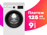 Стиральная машина Beko B3WFR56H2W - 