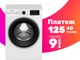 Стиральная машина Beko B3WFR56H2W - 