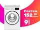 Стиральная машина Beko B3WFR572W - 