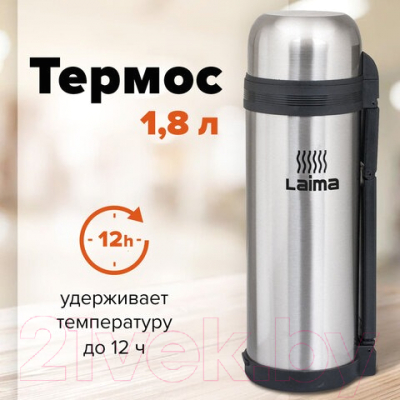 Термос для напитков Laima 601405 (1.8л)