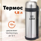 Миниатюра изображения товара Термос для напитков Laima 601405 (1.8л)