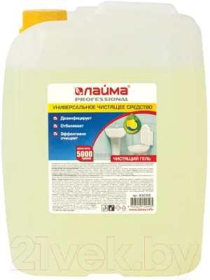 Универсальное чистящее средство Laima Professional Лимон / 602302 (5кг)