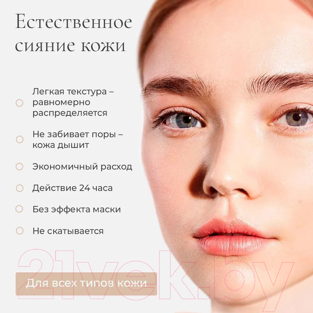 СС-крем Dermaheal Natural Beige тон Натуральный бежевый