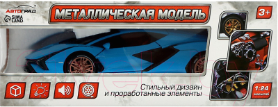 Автомобиль игрушечный Автоград Купе CZ129 / 9482775 (голубой)