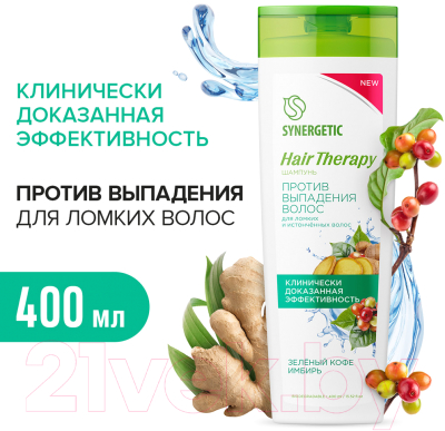 Шампунь для волос Synergetic Hair Therapy Против выпадения волос 2в1 (400мл)