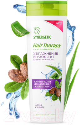 Шампунь для волос Synergetic Hair Therapy Увлажнение и уход 2в1 Шампунь-бальзам 400мл