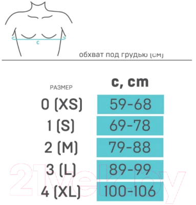 Изображение товара Корректор осанки Tonus Elast Comfort / 0108-01 (р.2, бежевый)