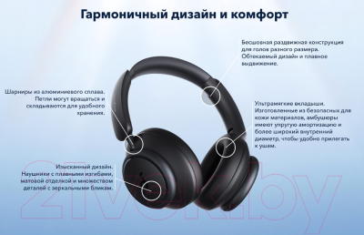 Изображение товара Беспроводные наушники Anker SoundCore Space Q45 (черный)