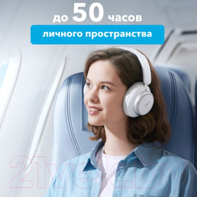 Беспроводные наушники Anker SoundCore Space Q45 (белый)