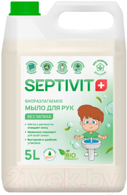Мыло жидкое Septivit Без запаха (5л)