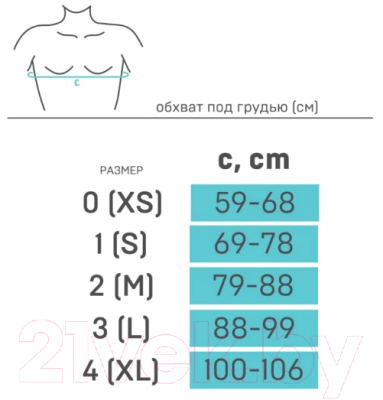 Корректор осанки Tonus Elast Comfort / 0109 (р.2, бежевый)