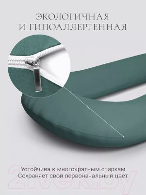 Изображение товара Наволочка на подушку для беременных Espera Comfort-U 9 (165x90, бирюзовый)